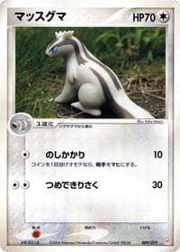 Linoone - Emerald Gift Box (Deoxys) - Pokemon Japan card