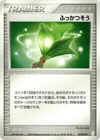 Life Herb - Emerald Gift Box (Deoxys) - Pokemon Japan card