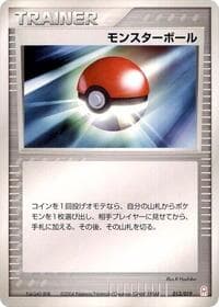 Poke Ball - Emerald Gift Box (Deoxys) - Pokemon Japan card