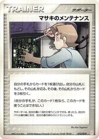 Bill's Maintenance - Emerald Gift Box (Deoxys) - Pokemon Japan card