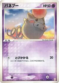 Spoink - Emerald Gift Box (Deoxys) - Pokemon Japan card