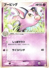 Grumpig - Emerald Gift Box (Deoxys) - Pokemon Japan card