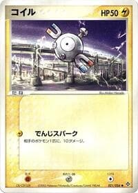 Magnemite - Rulers of the Heavens - Pokemon Japan card