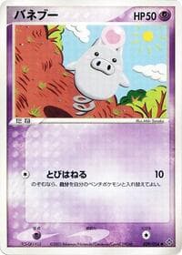 Spoink - Rulers of the Heavens - Pokemon Japan card