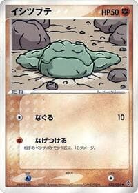 Geodude - Rulers of the Heavens - Pokemon Japan card