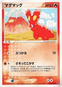 Slugma - Rulers of the Heavens - Pokemon Japan card