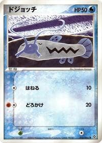 Barboach - Rulers of the Heavens - Pokemon Japan card