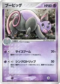 Grumpig - Rulers of the Heavens - Pokemon Japan card