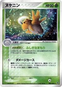 Shedinja - Rulers of the Heavens - Pokemon Japan card