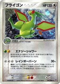 Flygon - Rulers of the Heavens - Pokemon Japan card