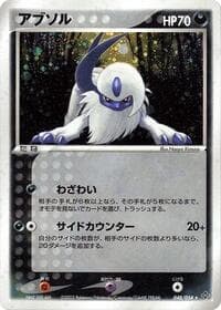 Absol - Rulers of the Heavens - Pokemon Japan card