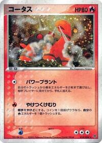 Torkoal - Rulers of the Heavens - Pokemon Japan card
