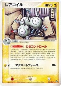 Magneton - Rulers of the Heavens - Pokemon Japan card
