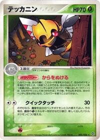 Ninjask - Rulers of the Heavens - Pokemon Japan card