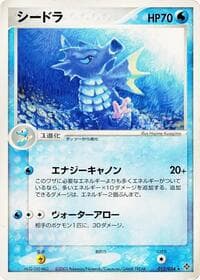 Seadra - Rulers of the Heavens - Pokemon Japan card