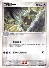 Shelgon - Rulers of the Heavens - Pokemon Japan card