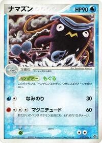 Whiscash - Rulers of the Heavens - Pokemon Japan card