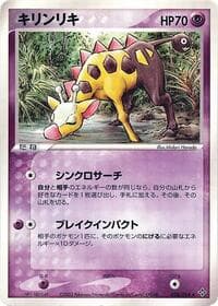 Girafarig - Rulers of the Heavens - Pokemon Japan card