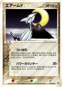 Skarmory - Rulers of the Heavens - Pokemon Japan card