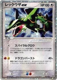 Rayquaza ex - Rulers of the Heavens - Pokemon Japan card