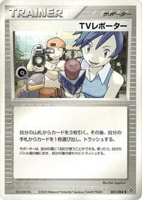 TV Reporter - Rulers of the Heavens - Pokemon Japan card