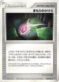 Buffer Piece - Rulers of the Heavens - Pokemon Japan card