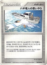 Mr. Briney's Compassion - Rulers of the Heavens - Pokemon Japan card