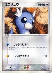 Dratini - Rulers of the Heavens - Pokemon Japan card