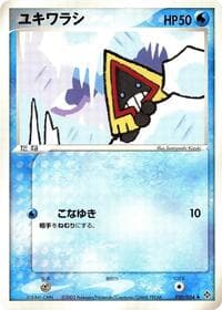Snorunt - Rulers of the Heavens - Pokemon Japan card