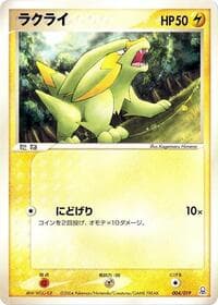 Electrike - Emerald Gift Box (Rayquaza) - Pokemon Japan card