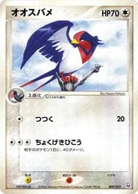 Swellow - Emerald Gift Box (Rayquaza) - Pokemon Japan card