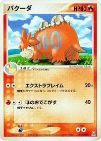 Camerupt - Emerald Gift Box (Rayquaza) - Pokemon Japan card