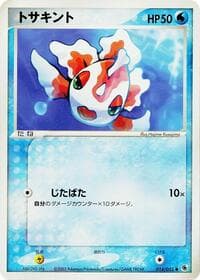Goldeen - ADV Expansion Pack - Pokemon Japan card