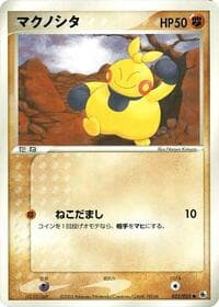 Makuhita - ADV Expansion Pack - Pokemon Japan card