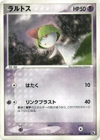 Ralts - ADV Expansion Pack - Pokemon Japan card