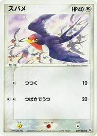Taillow - ADV Expansion Pack - Pokemon Japan card