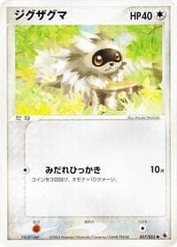 Zigzagoon - ADV Expansion Pack - Pokemon Japan card