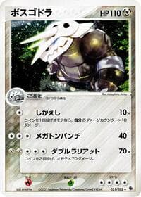 Aggron - ADV Expansion Pack - Pokemon Japan card