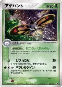 Beautifly - ADV Expansion Pack - Pokemon Japan card