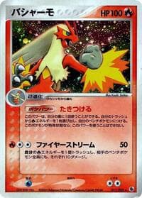 Blaziken - ADV Expansion Pack - Pokemon Japan card