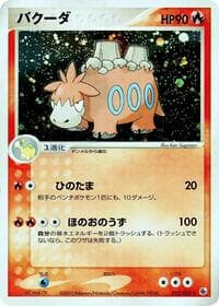 Camerupt - ADV Expansion Pack - Pokemon Japan card