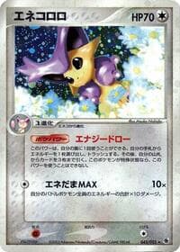 Delcatty - ADV Expansion Pack - Pokemon Japan card