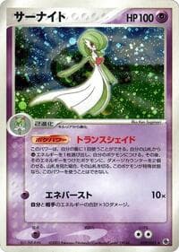 Gardevoir - ADV Expansion Pack - Pokemon Japan card