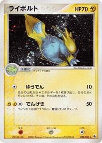 Manectric - ADV Expansion Pack - Pokemon Japan card