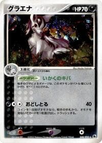 Mightyena - ADV Expansion Pack - Pokemon Japan card
