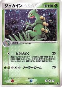 Sceptile - ADV Expansion Pack - Pokemon Japan card