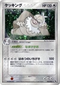 Slaking - ADV Expansion Pack - Pokemon Japan card