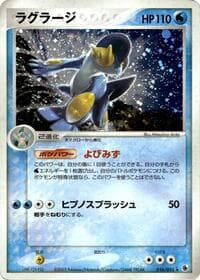 Swampert - ADV Expansion Pack - Pokemon Japan card
