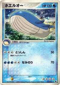 Wailord - ADV Expansion Pack - Pokemon Japan card