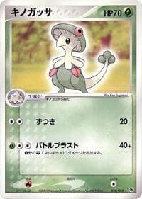Breloom - ADV Expansion Pack - Pokemon Japan card